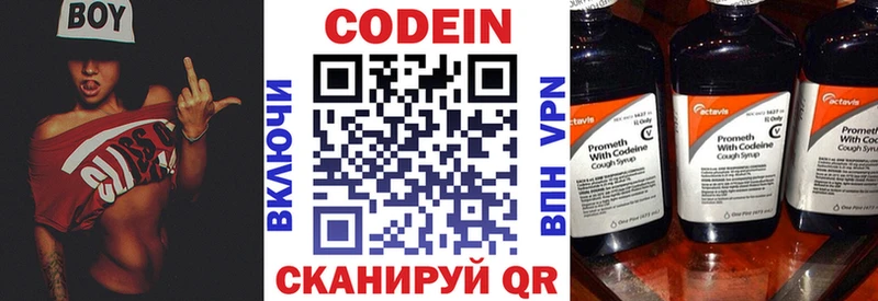 Codein Purple Drank Омск