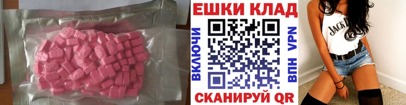 хочу   Омск  Экстази 300 mg 
