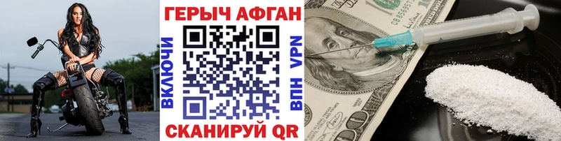 Героин гречка  купить закладку  blacksprut ССЫЛКА  Омск 